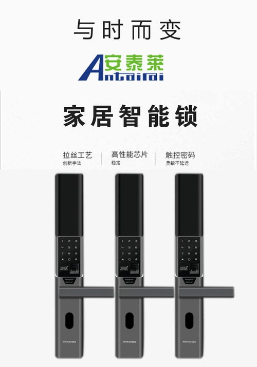 李文鎖城安泰萊z200家用智能門(mén)鎖指紋鎖電子鎖防盜門(mén)密碼鎖