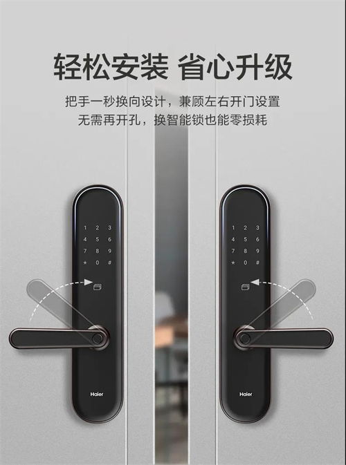 海爾智能門(mén)鎖 e26雙核智控智能門(mén)鎖首發(fā)亮相